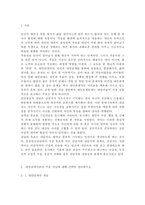 간호이론3A) 카커프의 인간중심적 상담이론과 관련해 작성하시오.1) 대인관계이론의 주요 개념에 대해 간략히 정리하시오.2) 주변의 간호대상자 중 만성환자 1인을 선정하여 대상자와-2