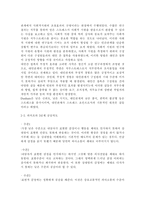 간호이론3A) 카커프의 인간중심적 상담이론과 관련해 작성하시오.1) 대인관계이론의 주요 개념에 대해 간략히 정리하시오.2) 주변의 간호대상자 중 만성환자 1인을 선정하여 대상자와-5