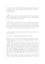 간호이론3A) 카커프의 인간중심적 상담이론과 관련해 작성하시오.1) 대인관계이론의 주요 개념에 대해 간략히 정리하시오.2) 주변의 간호대상자 중 만성환자 1인을 선정하여 대상자와-6
