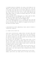 간호이론3A) 카커프의 인간중심적 상담이론과 관련해 작성하시오.1) 대인관계이론의 주요 개념에 대해 간략히 정리하시오.2) 주변의 간호대상자 중 만성환자 1인을 선정하여 대상자와-7