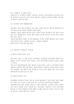 간호이론3A) 카커프의 인간중심적 상담이론과 관련해 작성하시오.1) 대인관계이론의 주요 개념에 대해 간략히 정리하시오.2) 주변의 간호대상자 중 만성환자 1인을 선정하여 대상자와-8