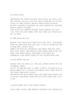 간호이론3A) 카커프의 인간중심적 상담이론과 관련해 작성하시오.1) 대인관계이론의 주요 개념에 대해 간략히 정리하시오.2) 주변의 간호대상자 중 만성환자 1인을 선정하여 대상자와-9