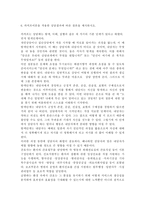 간호이론3A) 카커프의 인간중심적 상담이론과 관련해 작성하시오.1) 대인관계이론의 주요 개념에 대해 간략히 정리하시오.2) 주변의 간호대상자 중 만성환자 1인을 선정하여 대상자와-11
