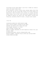 간호이론3A) 카커프의 인간중심적 상담이론과 관련해 작성하시오.1) 대인관계이론의 주요 개념에 대해 간략히 정리하시오.2) 주변의 간호대상자 중 만성환자 1인을 선정하여 대상자와-12
