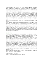 [세계의 종교 4공통] 유대교와 그리스도교를 비교하여 유사점과 차이점을 밝히시오. 유사점 3가지, 차이점 3가지 총 6가지를 쓰시오.-2
