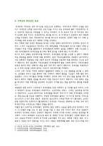 [세계의 종교 4공통] 유대교와 그리스도교를 비교하여 유사점과 차이점을 밝히시오. 유사점 3가지, 차이점 3가지 총 6가지를 쓰시오.-3
