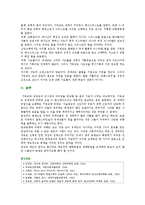 [세계의 종교 4공통] 유대교와 그리스도교를 비교하여 유사점과 차이점을 밝히시오. 유사점 3가지, 차이점 3가지 총 6가지를 쓰시오.-8