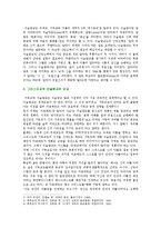 [세계의 종교 4 공통] 그리스도교와 이슬람교를 비교하여 유사점과 차이점을 밝히시오.-2
