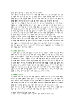 [세계의 종교 4 공통] 그리스도교와 이슬람교를 비교하여 유사점과 차이점을 밝히시오.-6