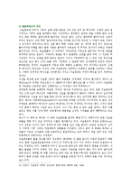 [세계의 종교 4 공통] 그리스도교와 이슬람교를 비교하여 유사점과 차이점을 밝히시오.-7