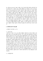 [정신건강 공통] 성격이론 3가지를 비교하여 설명하고 성격측정 검사 3가지에 대해 설명하시오-4