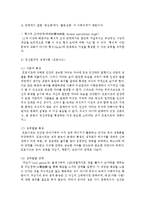 [정신건강 공통] 성격이론 3가지를 비교하여 설명하고 성격측정 검사 3가지에 대해 설명하시오-7