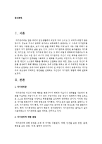 [정신건강 공통] 자기관리의 중요성과 구체적인 방안들을 설명하고 자신만의 자기관리 방법에 대해 설명하시오-2