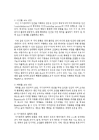 [정신건강 공통] 자기관리의 중요성과 구체적인 방안들을 설명하고 자신만의 자기관리 방법에 대해 설명하시오-3