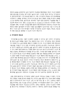 [정신건강 공통] 자기관리의 중요성과 구체적인 방안들을 설명하고 자신만의 자기관리 방법에 대해 설명하시오-4