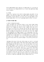 [정신건강 공통] 자기관리의 중요성과 구체적인 방안들을 설명하고 자신만의 자기관리 방법에 대해 설명하시오-7