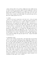 [정신건강 공통] 자기관리의 중요성과 구체적인 방안들을 설명하고 자신만의 자기관리 방법에 대해 설명하시오-8