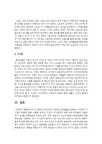 [정신건강 공통] 자기관리의 중요성과 구체적인 방안들을 설명하고 자신만의 자기관리 방법에 대해 설명하시오-9