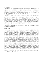 가드너(Gardner)의 다중지능이론을 설명하고 그 교육적 시사점을 논하고 에릭슨(Erikson)의 성격발달 8단계설에 대해 설명하고 그 교육적-3