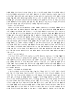 가드너(Gardner)의 다중지능이론을 설명하고 그 교육적 시사점을 논하고 에릭슨(Erikson)의 성격발달 8단계설에 대해 설명하고 그 교육적-5
