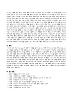 가드너(Gardner)의 다중지능이론을 설명하고 그 교육적 시사점을 논하고 에릭슨(Erikson)의 성격발달 8단계설에 대해 설명하고 그 교육적-8