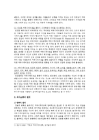 [언어의이해 E형] 인간 의사소통의 특징을 간략하게 서술하시오-2