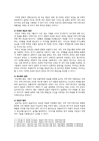 [언어의이해 E형] 인간 의사소통의 특징을 간략하게 서술하시오-3