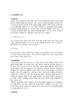 [언어의이해 E형] 인간 의사소통의 특징을 간략하게 서술하시오-4