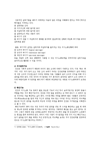 [언어의이해 E형] 인간 의사소통의 특징을 간략하게 서술하시오-5