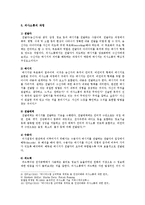 [언어의이해 E형] 인간 의사소통의 특징을 간략하게 서술하시오-6