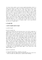[언어의이해 E형] 인간 의사소통의 특징을 간략하게 서술하시오-7