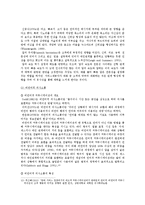 [언어의이해 E형] 인간 의사소통의 특징을 간략하게 서술하시오-8
