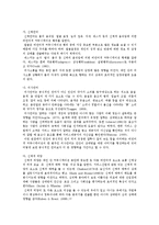 [언어의이해 E형] 인간 의사소통의 특징을 간략하게 서술하시오-9