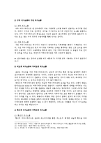 [언어의이해 E형] 인간 의사소통의 특징을 간략하게 서술하시오-10