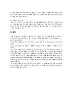 [언어의이해 E형] 인간 의사소통의 특징을 간략하게 서술하시오-11