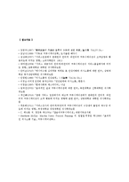 [언어의이해 E형] 인간 의사소통의 특징을 간략하게 서술하시오-12