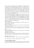 하이스코프 프로그램의 이론적 기초, 교육목표 및 원리에 대해 설명하고, 한국 유아교육 현장에의 적용 시 강점과 약점에 관해 논하시오.-2