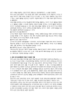 하이스코프 프로그램의 이론적 기초, 교육목표 및 원리에 대해 설명하고, 한국 유아교육 현장에의 적용 시 강점과 약점에 관해 논하시오.-3
