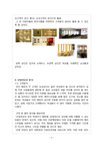 [사업계획서] 셀프미용실 창업 사업계획서-5