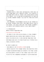 [사업계획서] 셀프미용실 창업 사업계획서-8