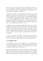 [청소년지도방법론 공통] 다음 중 하나의 지도영역(방법)을 선택한 후, 이에 대한 자료를 청소년교육시설(청소년수련관, 청소년문화의 집, 청소년단체, 학교 등)을 방문해서 수집하여 과제물을 작성하시오 -3