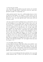 [청소년지도방법론 공통] 다음 중 하나의 지도영역(방법)을 선택한 후, 이에 대한 자료를 청소년교육시설(청소년수련관, 청소년문화의 집, 청소년단체, 학교 등)을 방문해서 수집하여 과제물을 작성하시오 -7