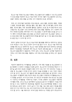 [청소년지도방법론 공통] 다음 중 하나의 지도영역(방법)을 선택한 후, 이에 대한 자료를 청소년교육시설(청소년수련관, 청소년문화의 집, 청소년단체, 학교 등)을 방문해서 수집하여 과제물을 작성하시오 -11