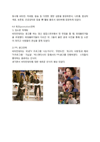 글라소 비타민워터 제품전략분석및 비타민워터 마케팅전략분석과 비타민워터 미래방향제안 레포트-10