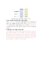 패밀리레스토랑 아웃백 스테이크하우스 브랜드분석과 아웃백 마케팅믹스 전략분석및 나의견해 레포트-5
