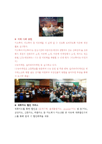 패밀리레스토랑 아웃백 스테이크하우스 브랜드분석과 아웃백 마케팅믹스 전략분석및 나의견해 레포트-8