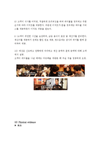 패밀리레스토랑 아웃백 스테이크하우스 브랜드분석과 아웃백 마케팅믹스 전략분석및 나의견해 레포트-11