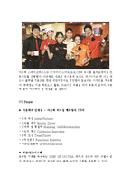 패밀리레스토랑 아웃백 스테이크하우스 브랜드분석과 아웃백 마케팅믹스 전략분석및 나의견해 레포트-13