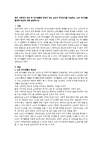 [노후여가생활] 한국 사회에서 은퇴 후 여가생활에 장애가 되는 요인이 무엇인지를 서술하고, 노후 여가생활 활성화 방안에 대해 설명하시오-1