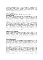 [노후여가생활] 한국 사회에서 은퇴 후 여가생활에 장애가 되는 요인이 무엇인지를 서술하고, 노후 여가생활 활성화 방안에 대해 설명하시오-4